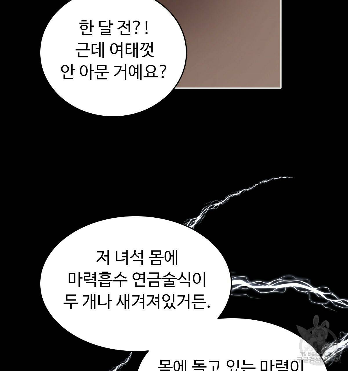 허니는? 비스트! 6화 22