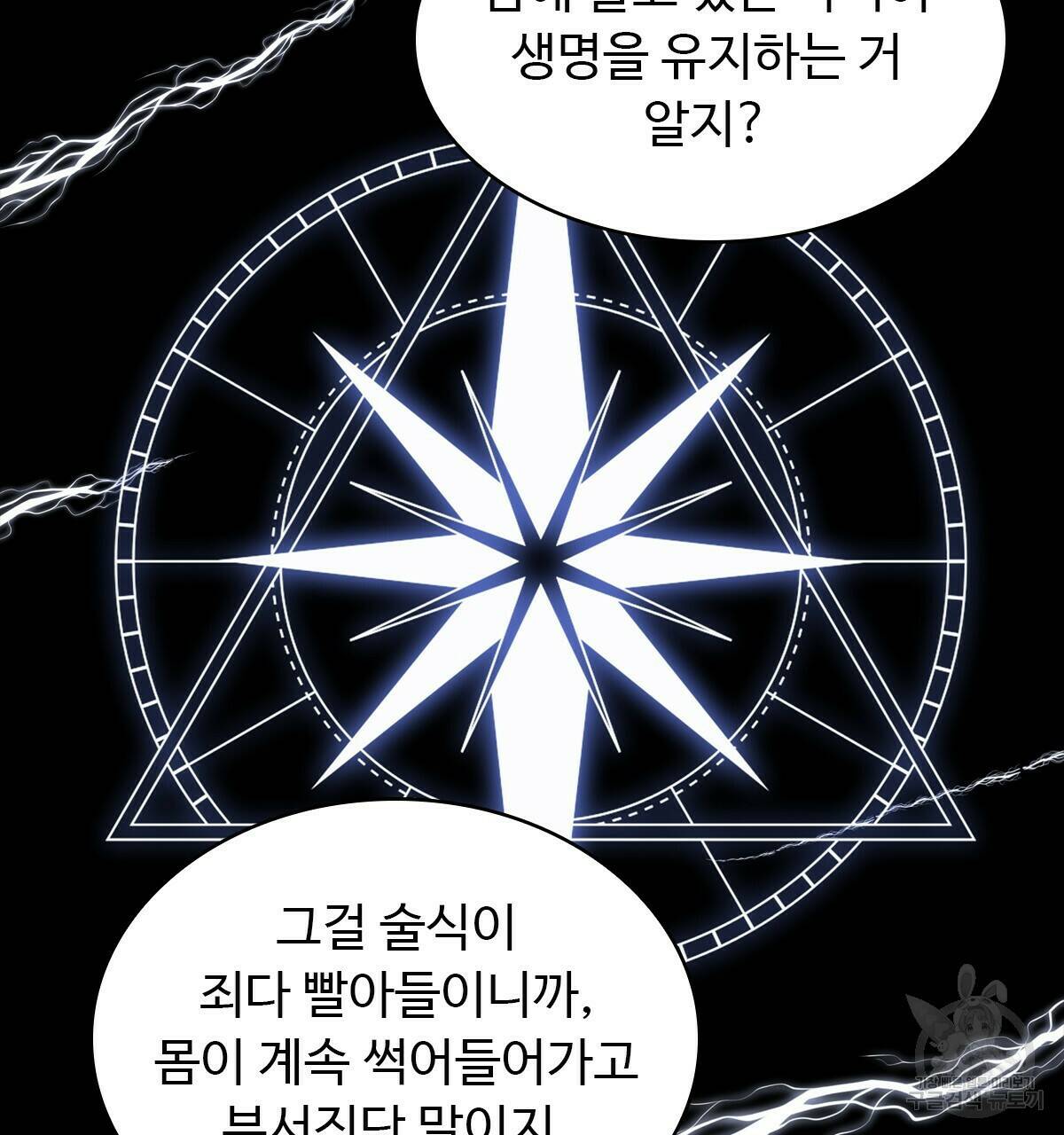허니는? 비스트! 6화 23