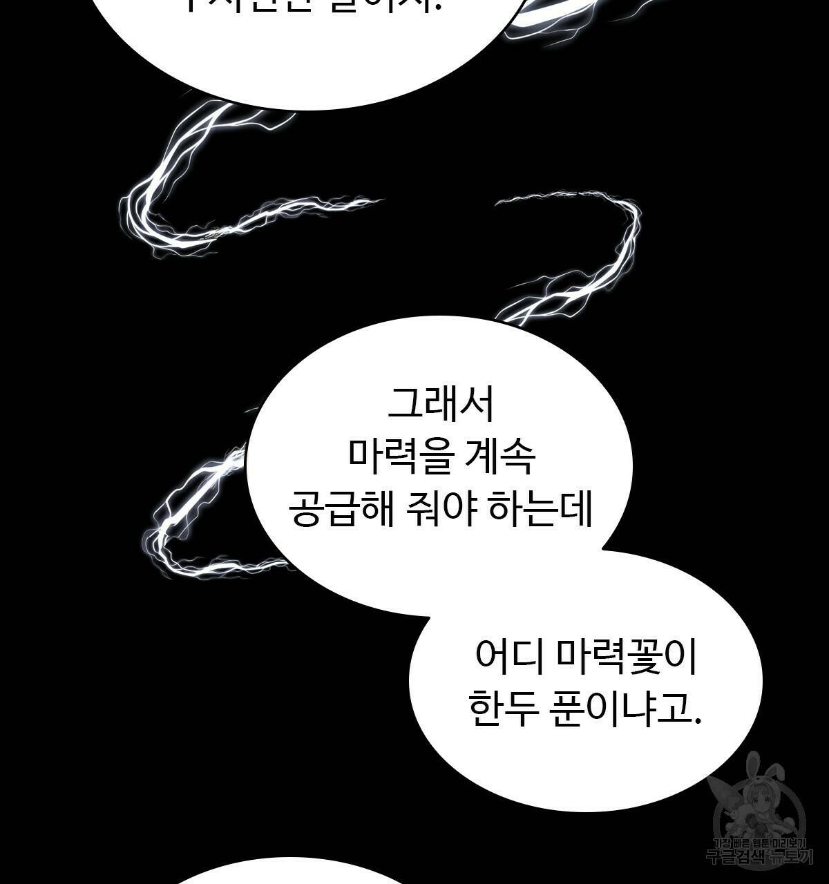 허니는? 비스트! 6화 24