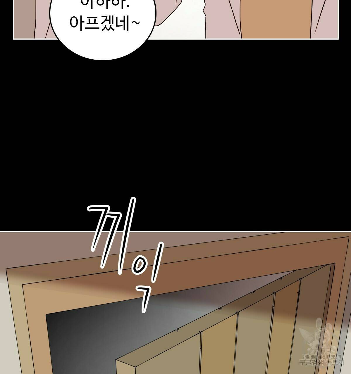 허니는? 비스트! 6화 26