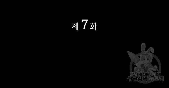 사이코메트러 - 기억의 파편 7화 2