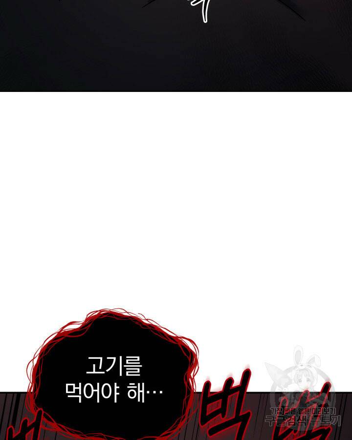 사이코메트러 - 기억의 파편 7화 9