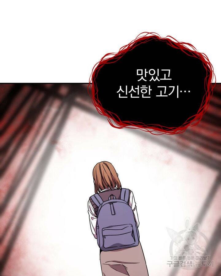 사이코메트러 - 기억의 파편 7화 11