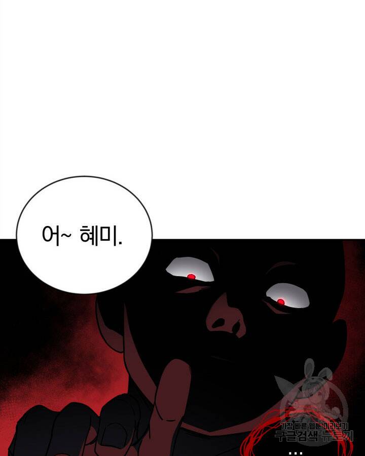 사이코메트러 - 기억의 파편 7화 20