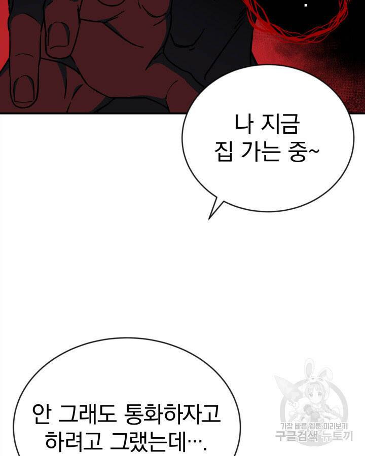 사이코메트러 - 기억의 파편 7화 21