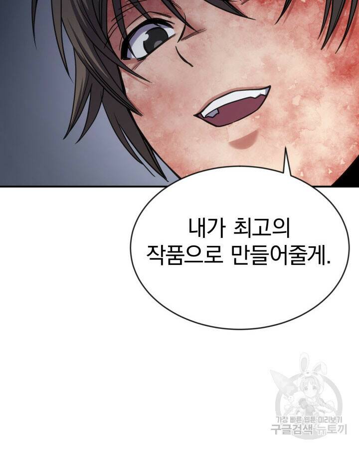 사이코메트러 - 기억의 파편 12화 10