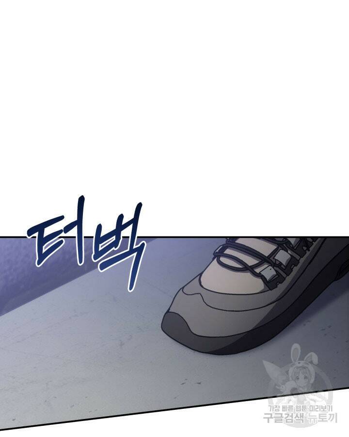 사이코메트러 - 기억의 파편 12화 11