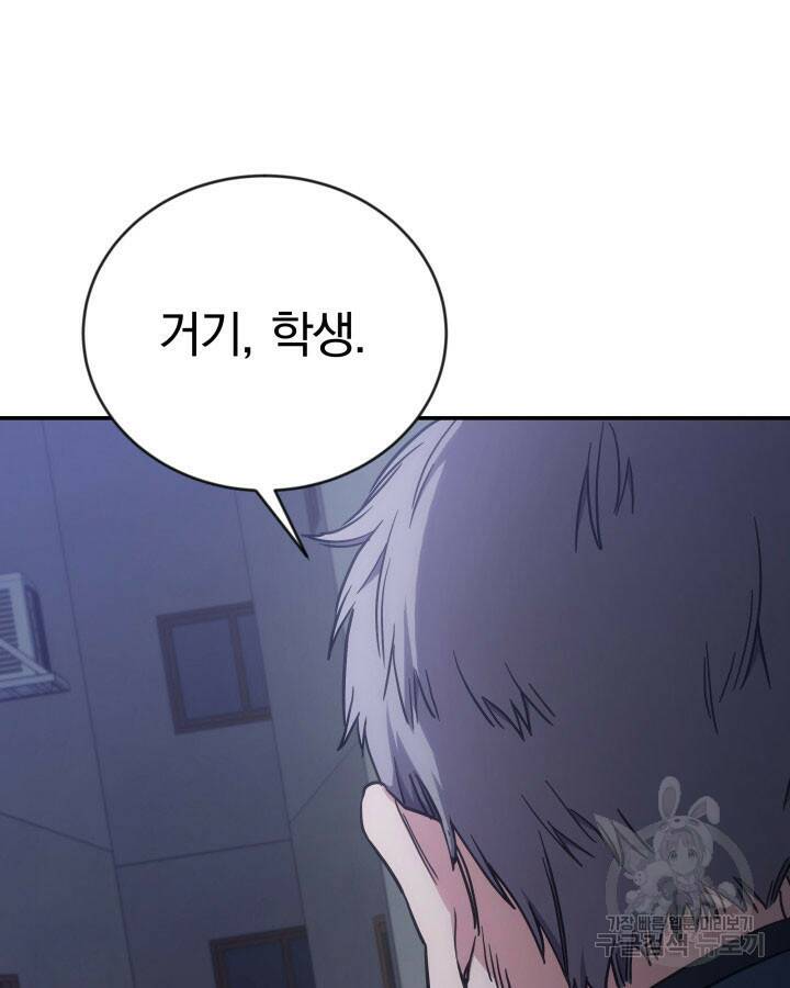 사이코메트러 - 기억의 파편 12화 13