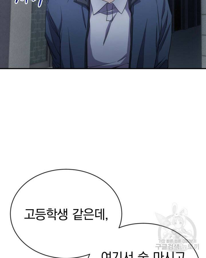 사이코메트러 - 기억의 파편 12화 19