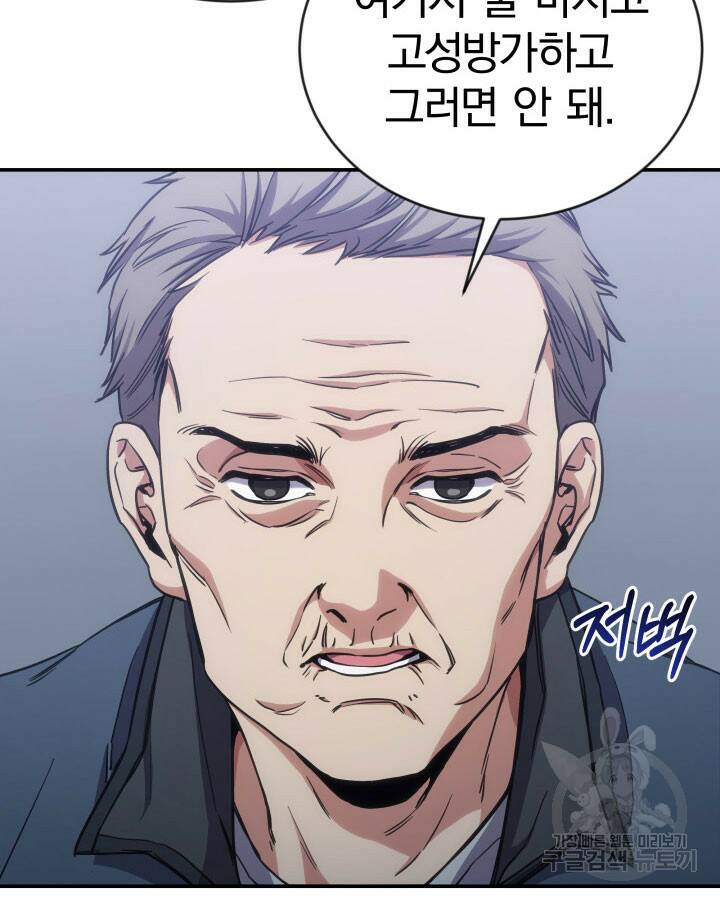 사이코메트러 - 기억의 파편 12화 20