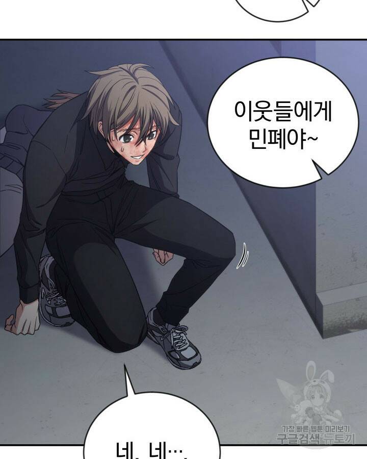 사이코메트러 - 기억의 파편 12화 22