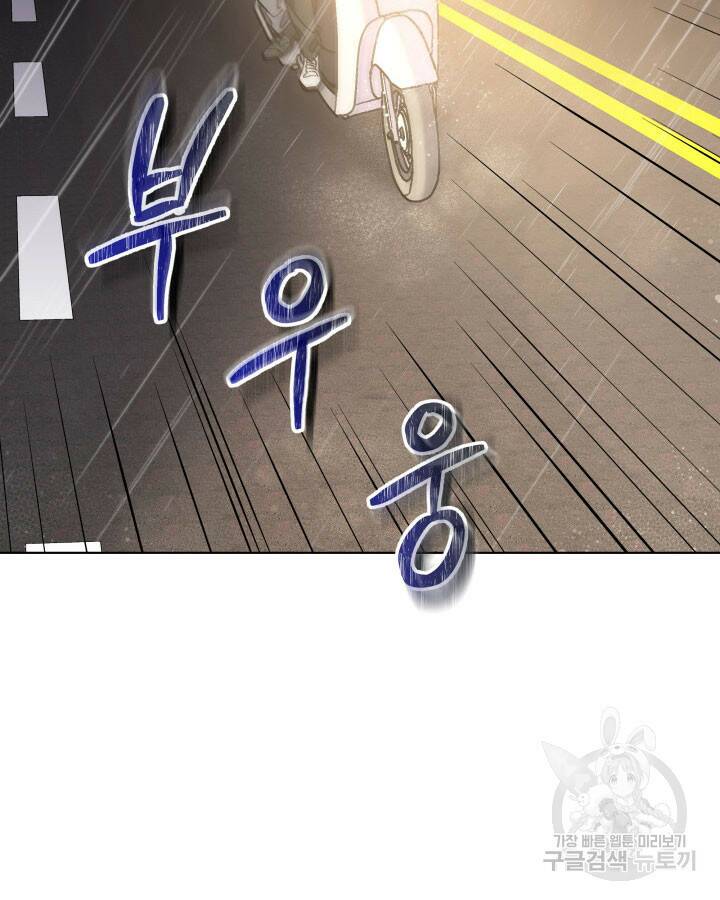 사이코메트러 - 기억의 파편 20화 8