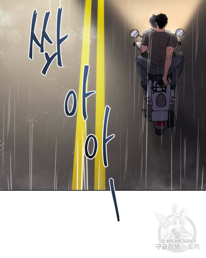 사이코메트러 - 기억의 파편 20화 16