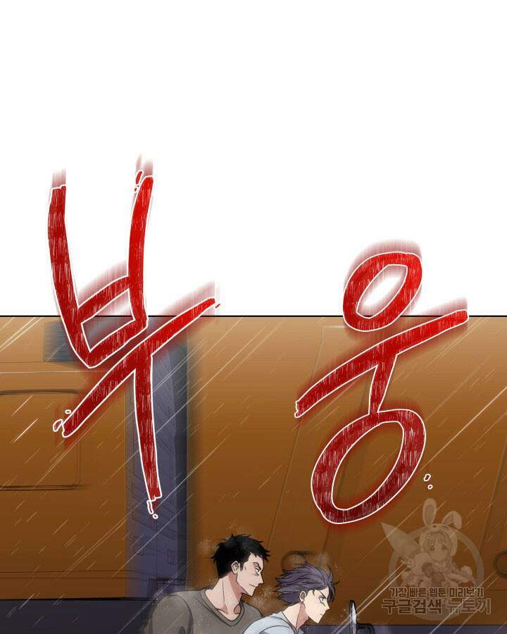 사이코메트러 - 기억의 파편 20화 17