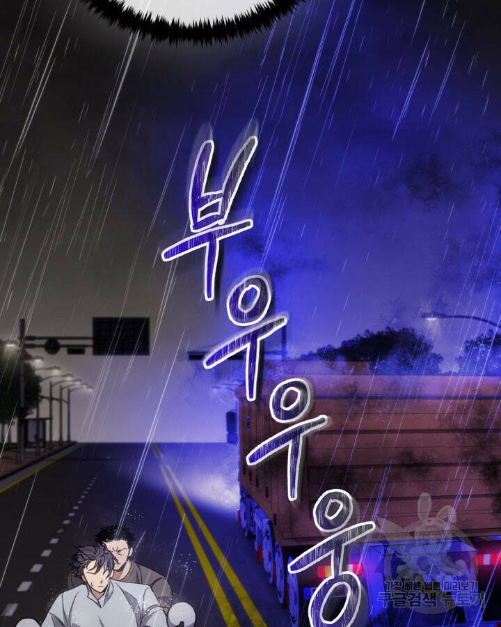 사이코메트러 - 기억의 파편 20화 22