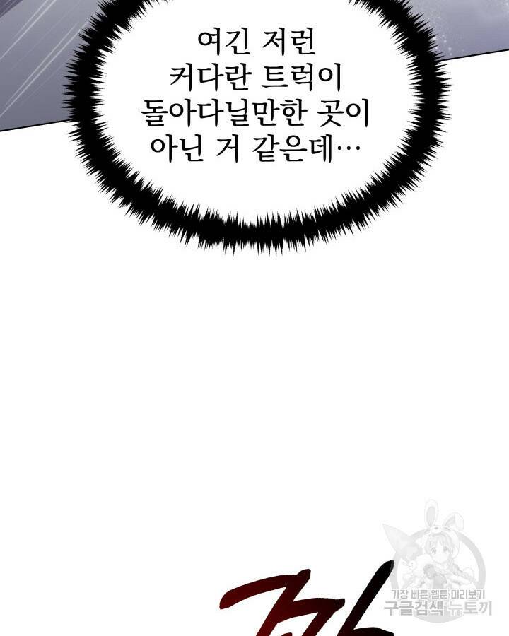 사이코메트러 - 기억의 파편 20화 25