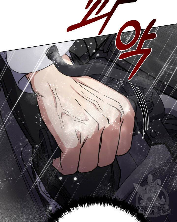 사이코메트러 - 기억의 파편 20화 26