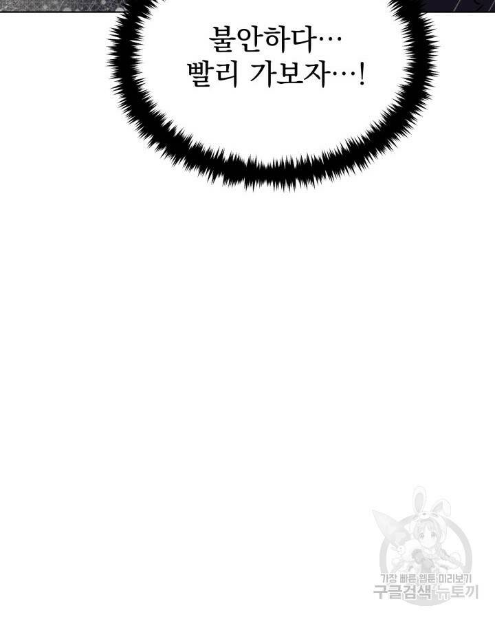 사이코메트러 - 기억의 파편 20화 27