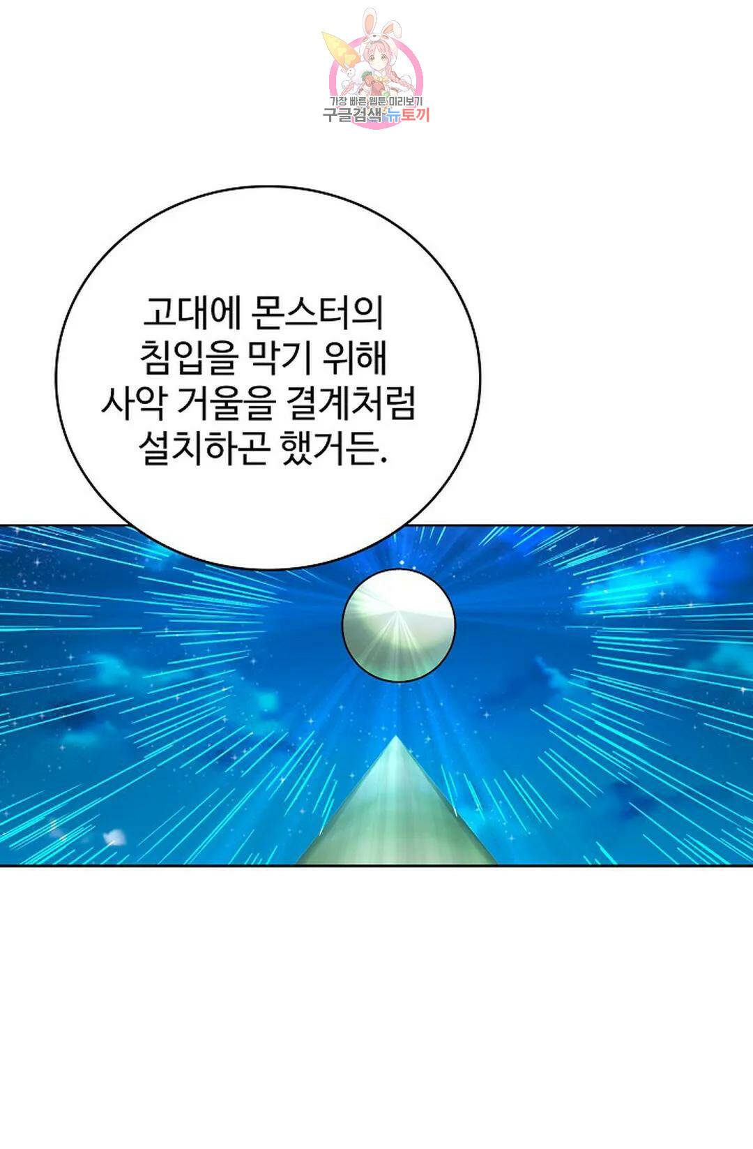 전직 법사 784화 2