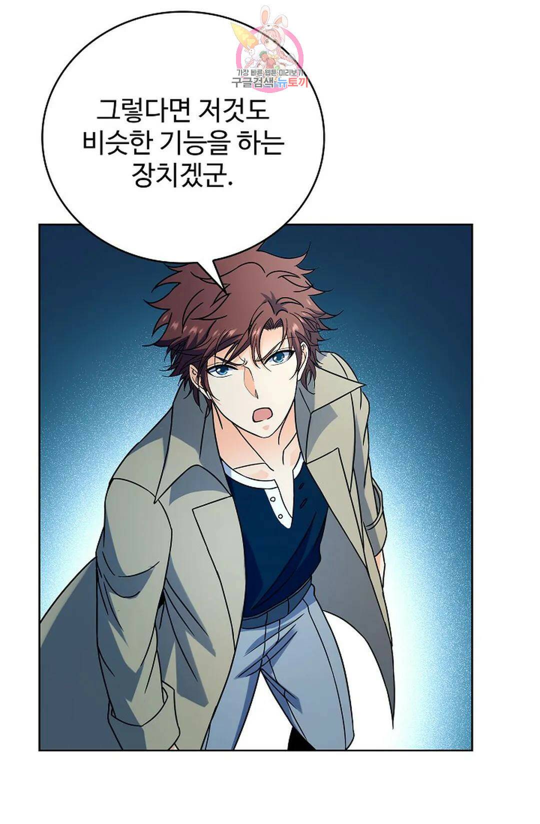 전직 법사 784화 3