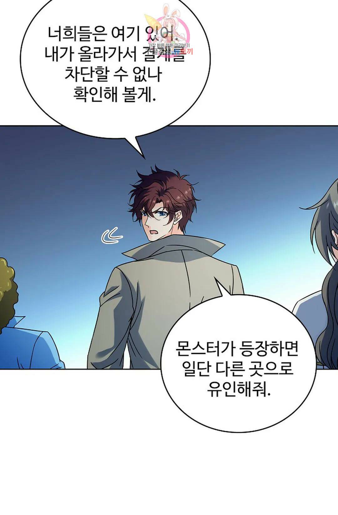 전직 법사 784화 8