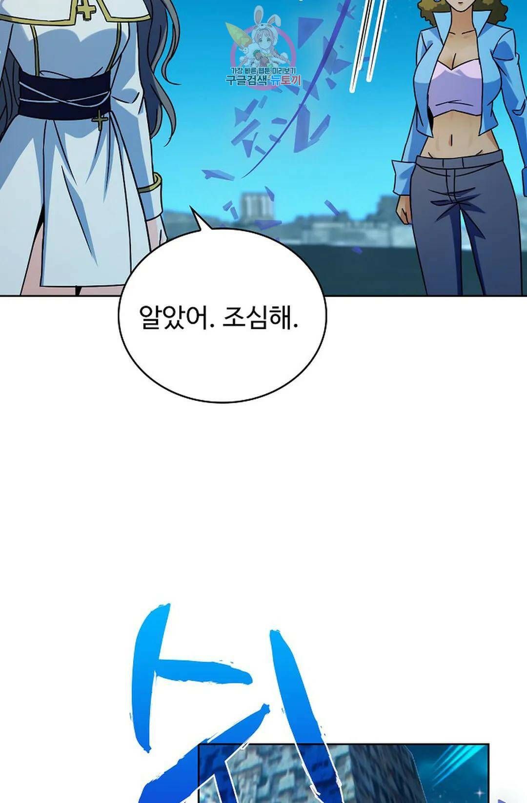 전직 법사 784화 10