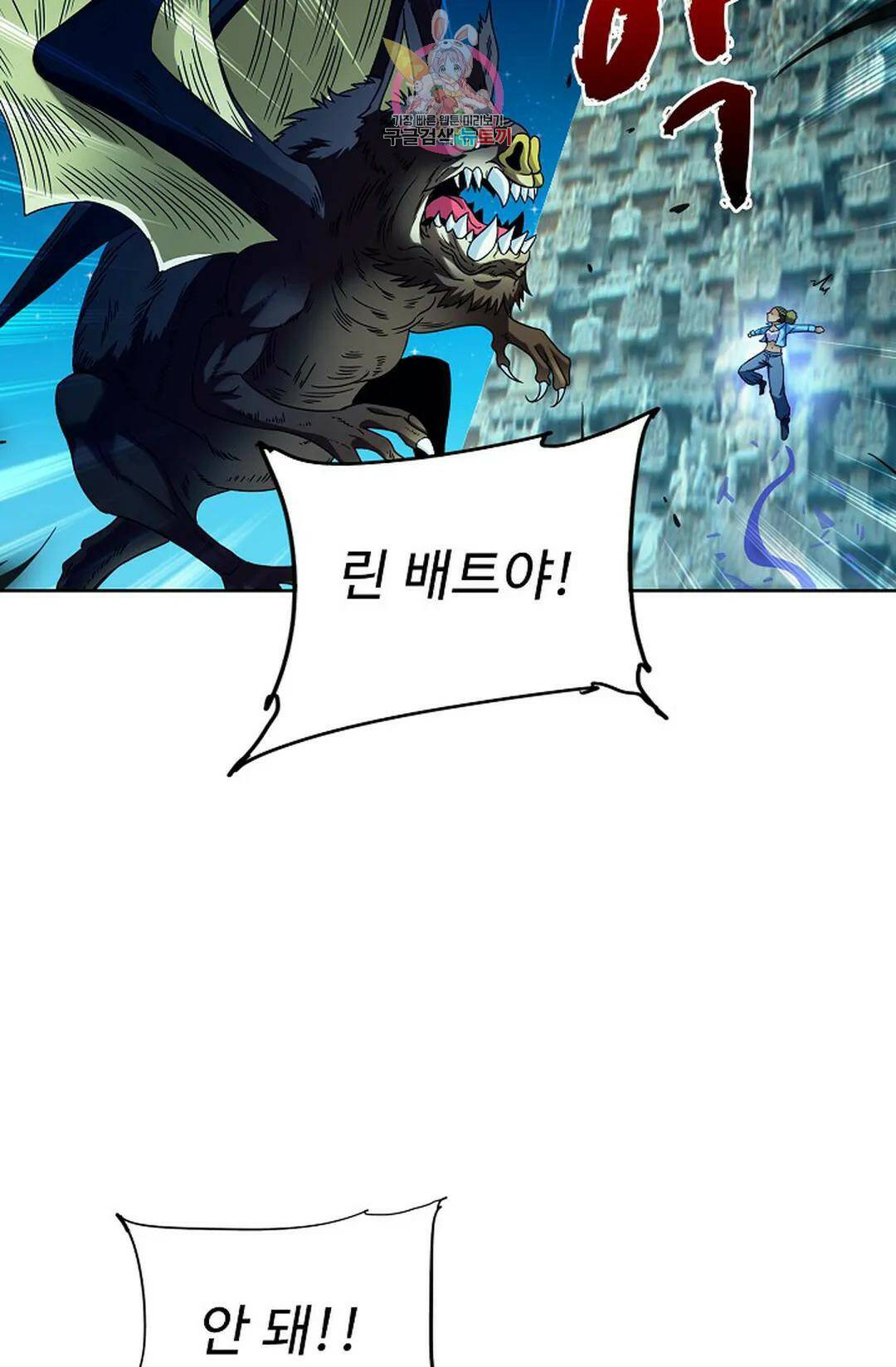 전직 법사 784화 17