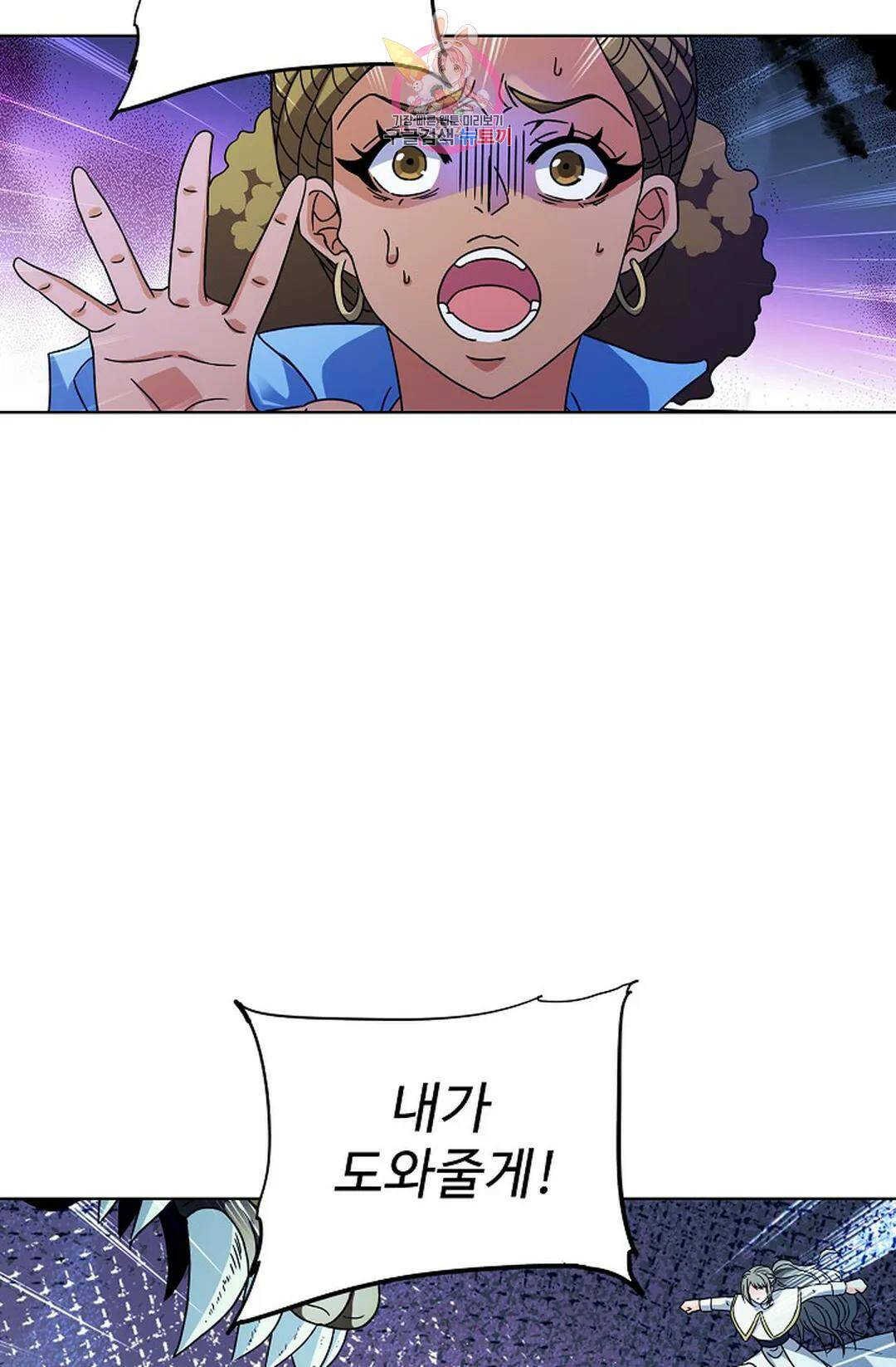 전직 법사 784화 18