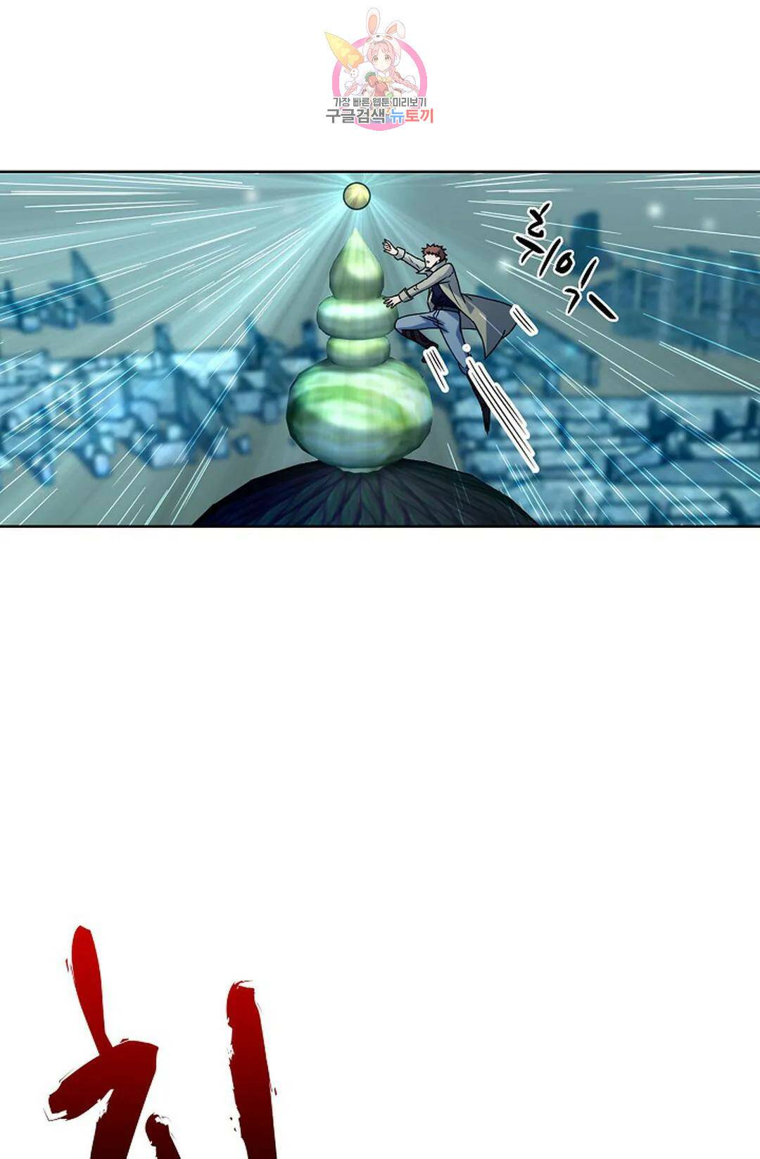전직 법사 784화 22