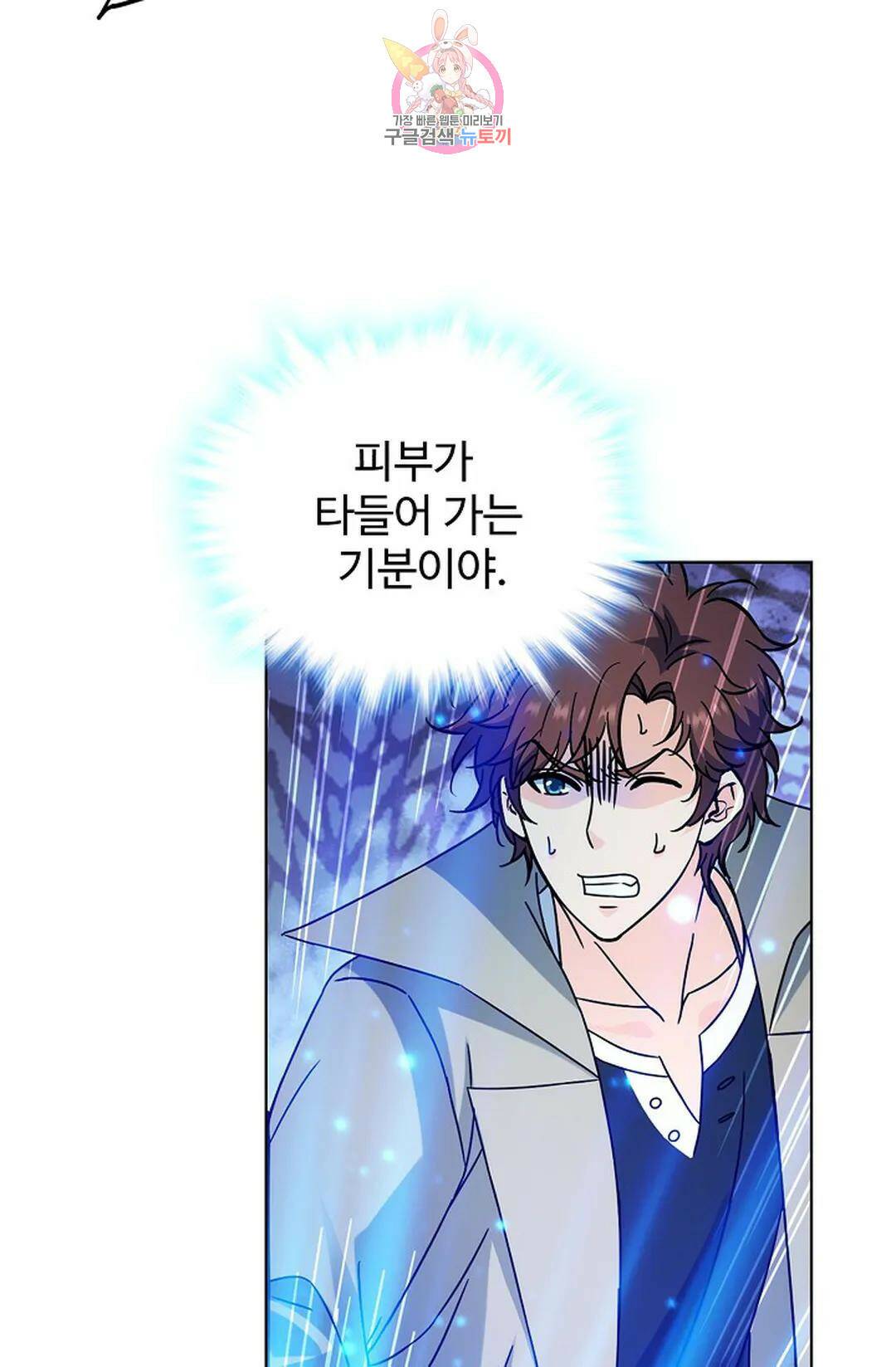 전직 법사 784화 24