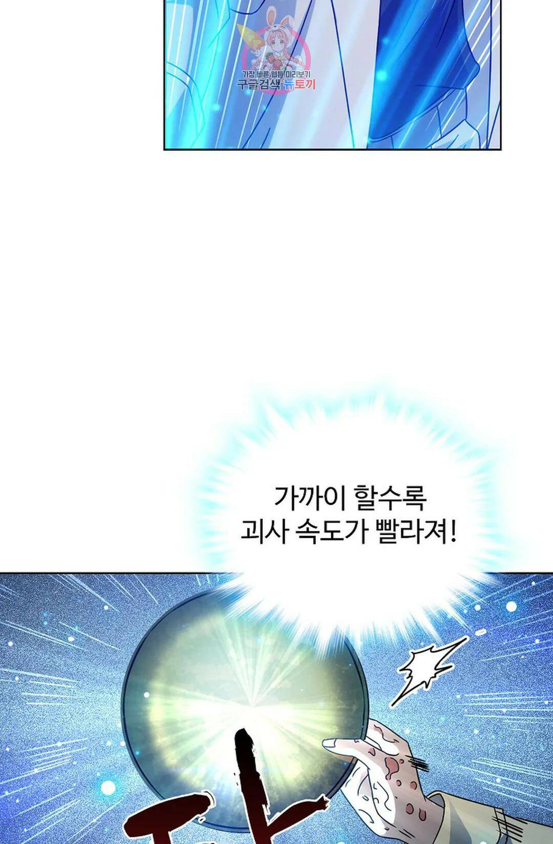 전직 법사 784화 25