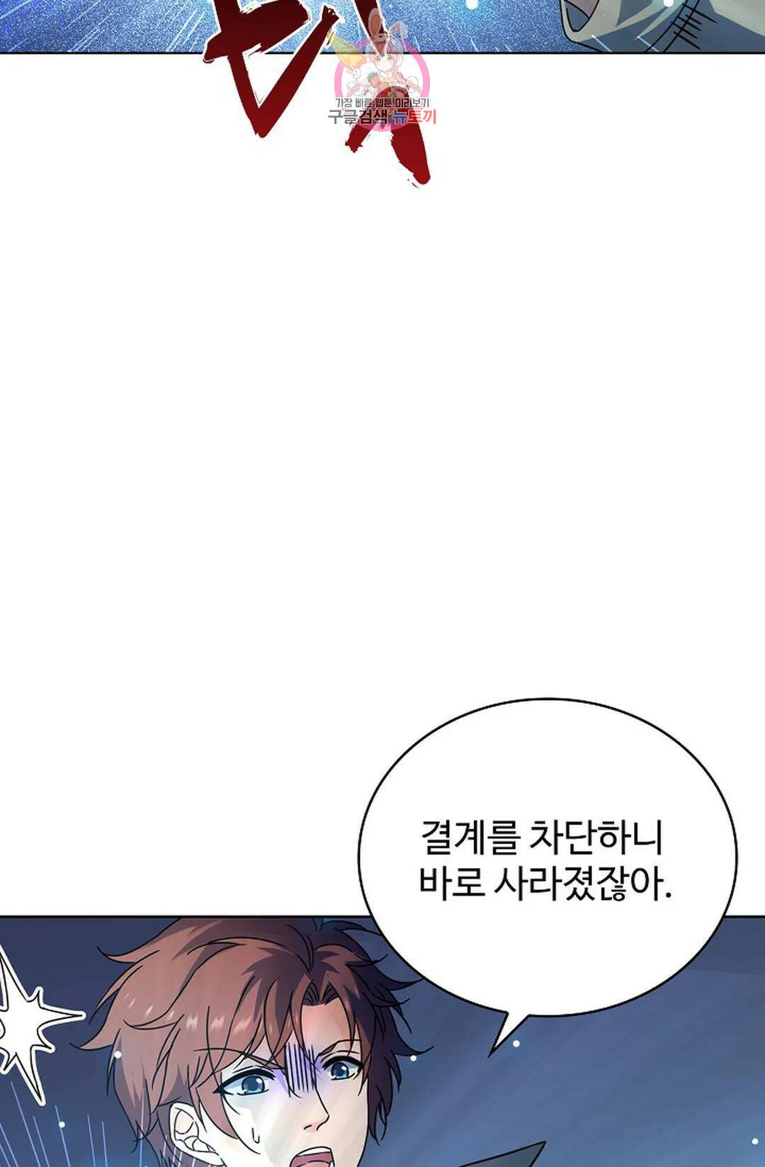 전직 법사 784화 26