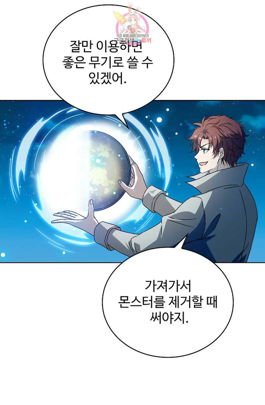 전직 법사 784화 29