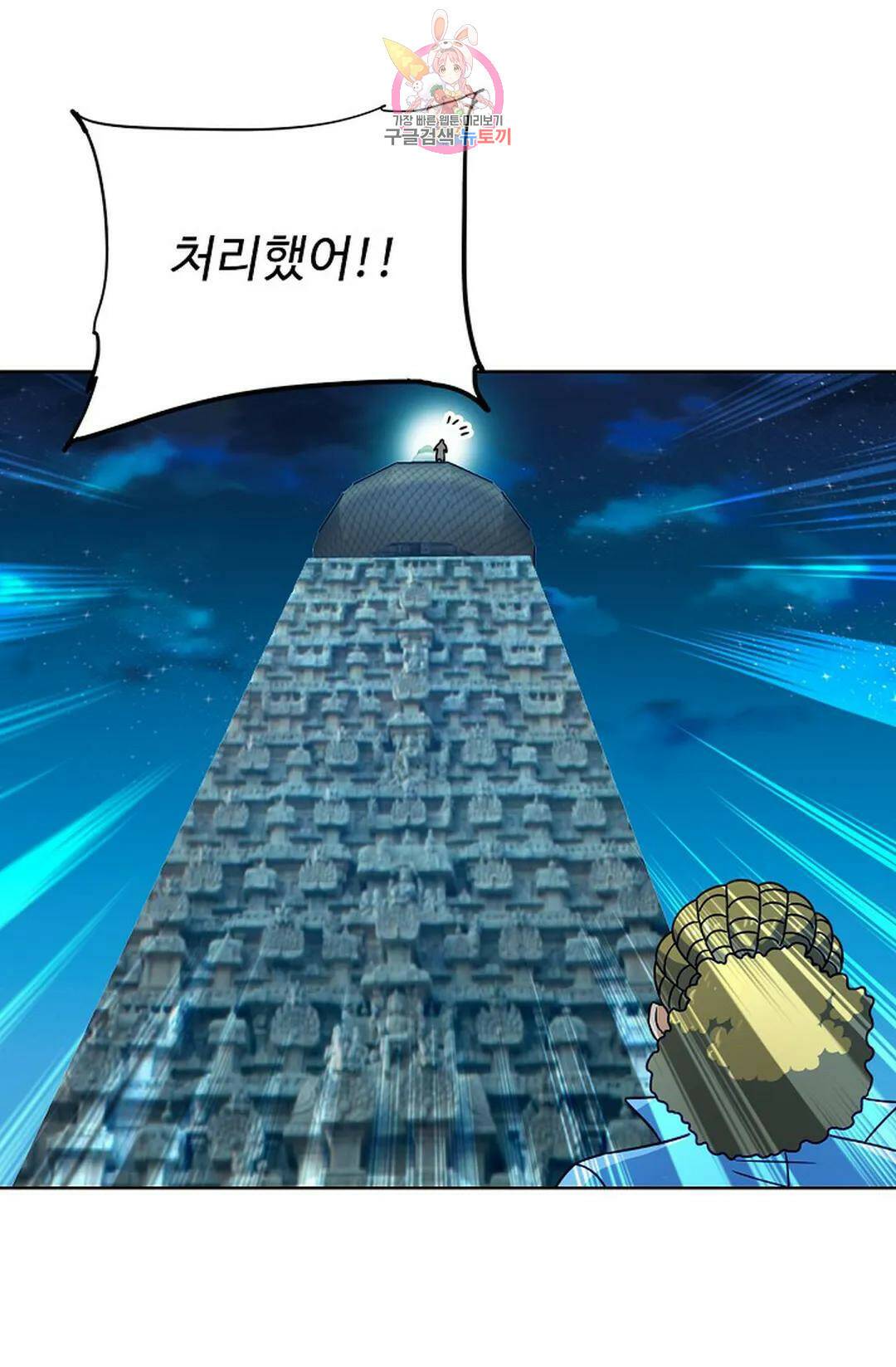 전직 법사 784화 30