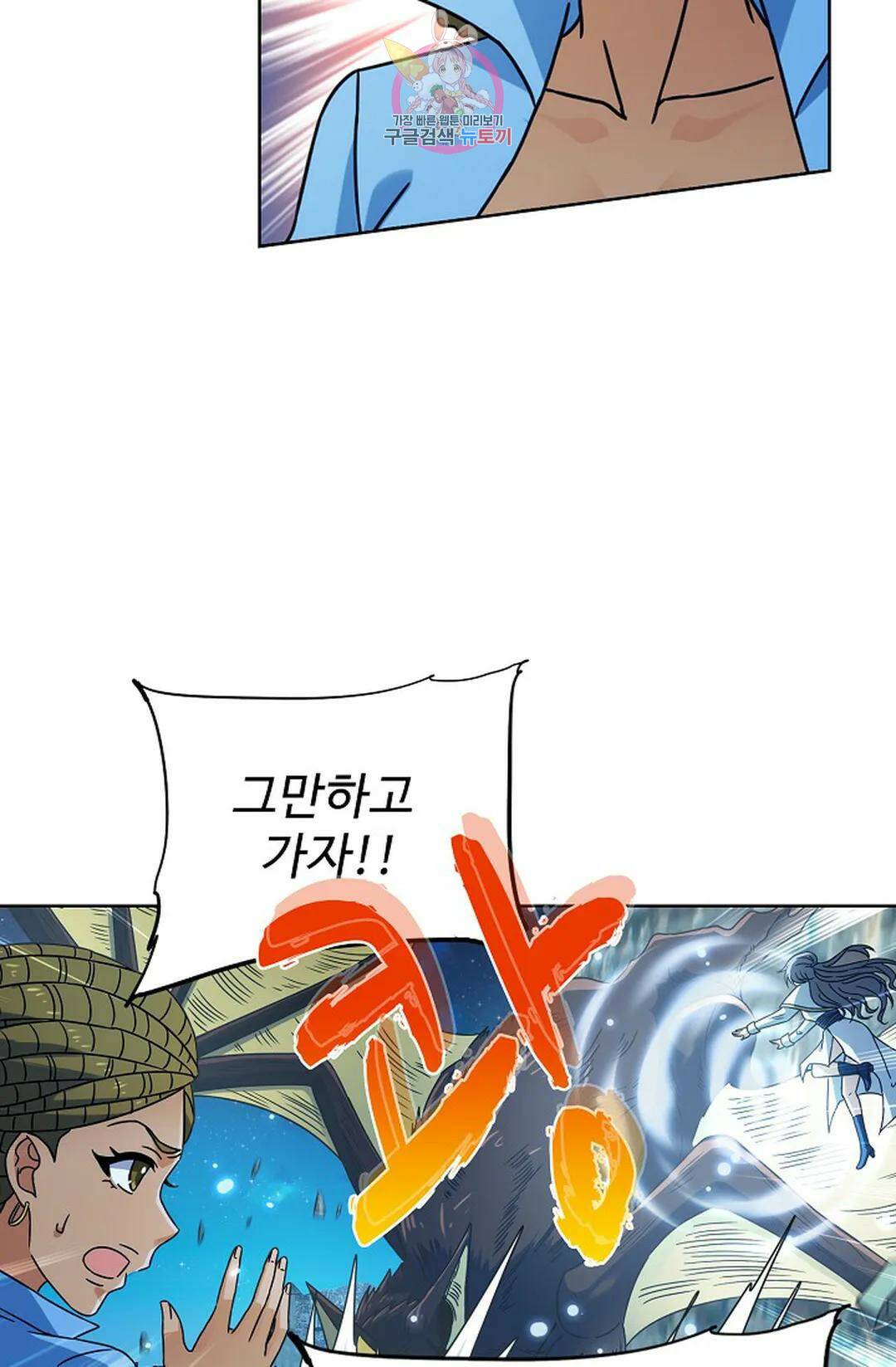 전직 법사 784화 32