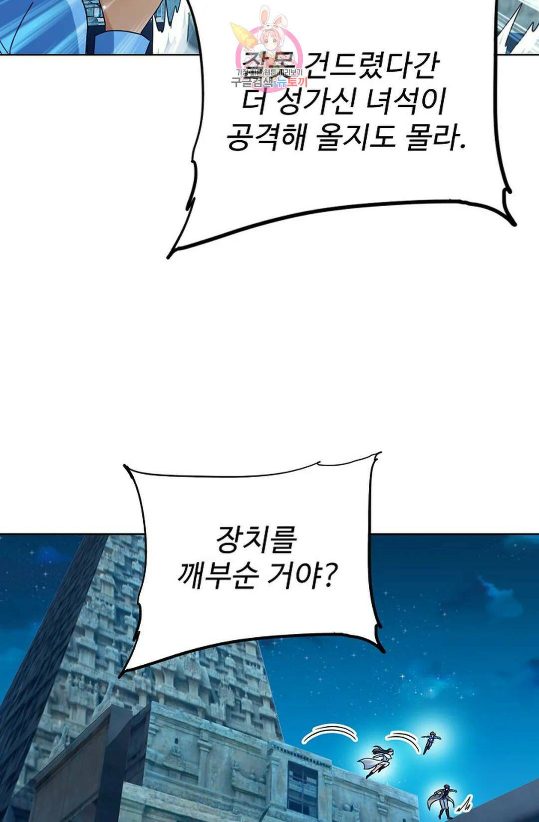 전직 법사 784화 33