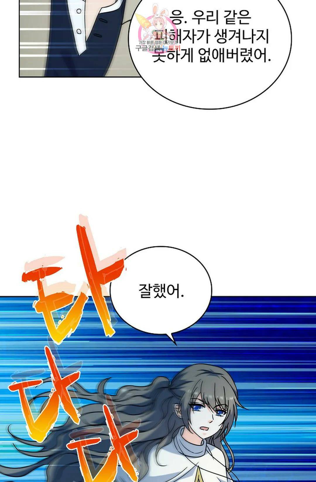 전직 법사 784화 35