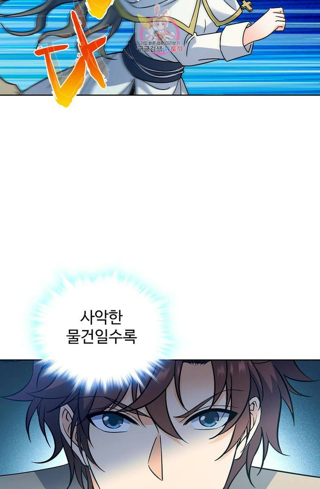 전직 법사 784화 36