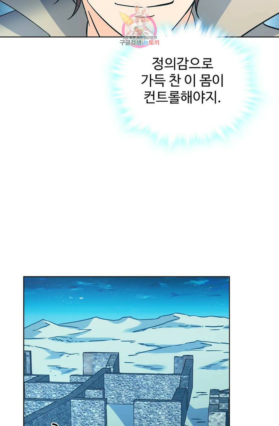 전직 법사 784화 37