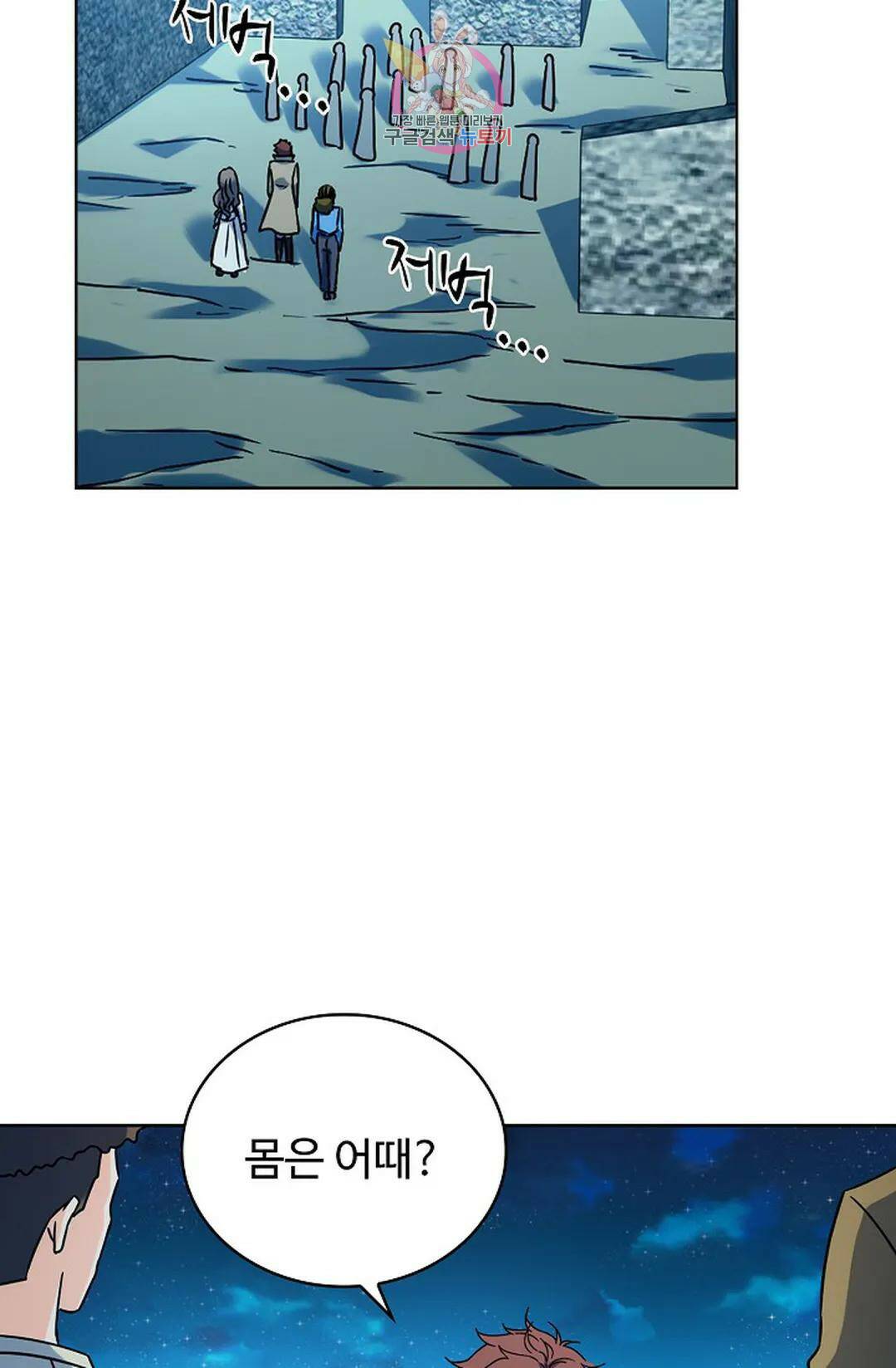 전직 법사 784화 38