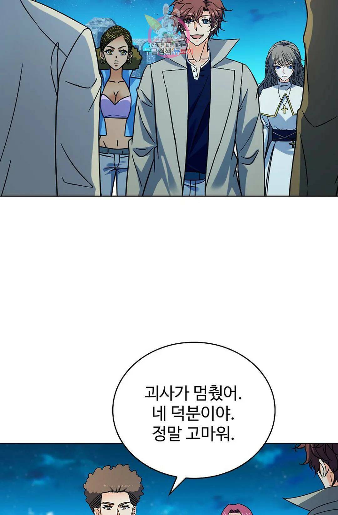 전직 법사 784화 39