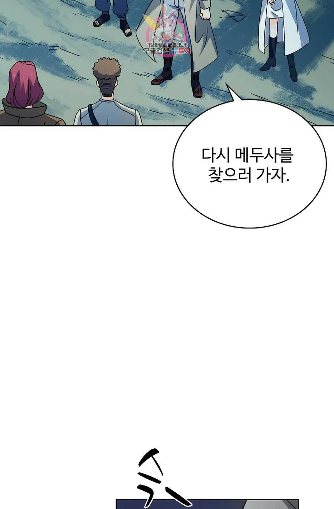 전직 법사 784화 42