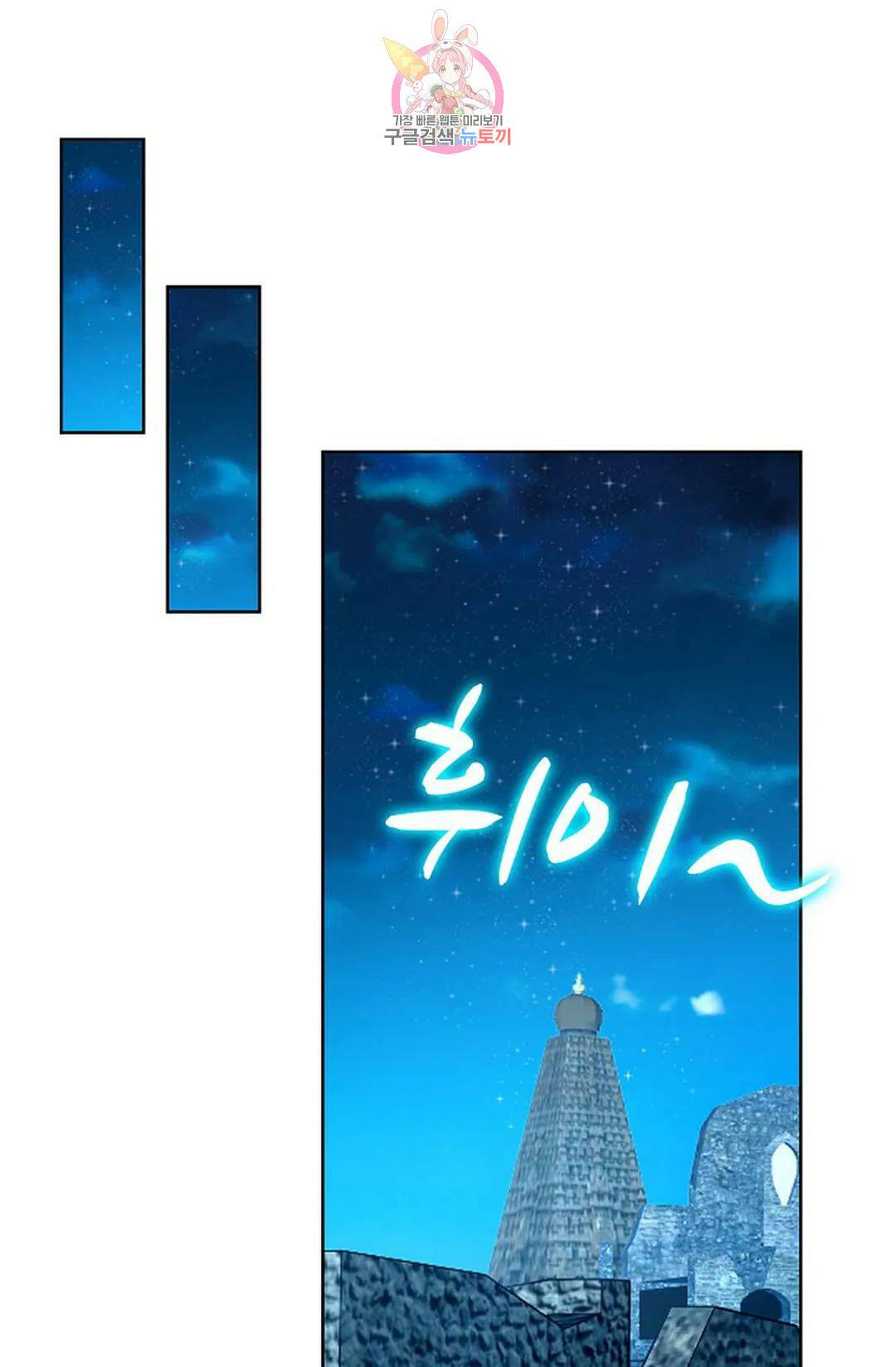 전직 법사 784화 48