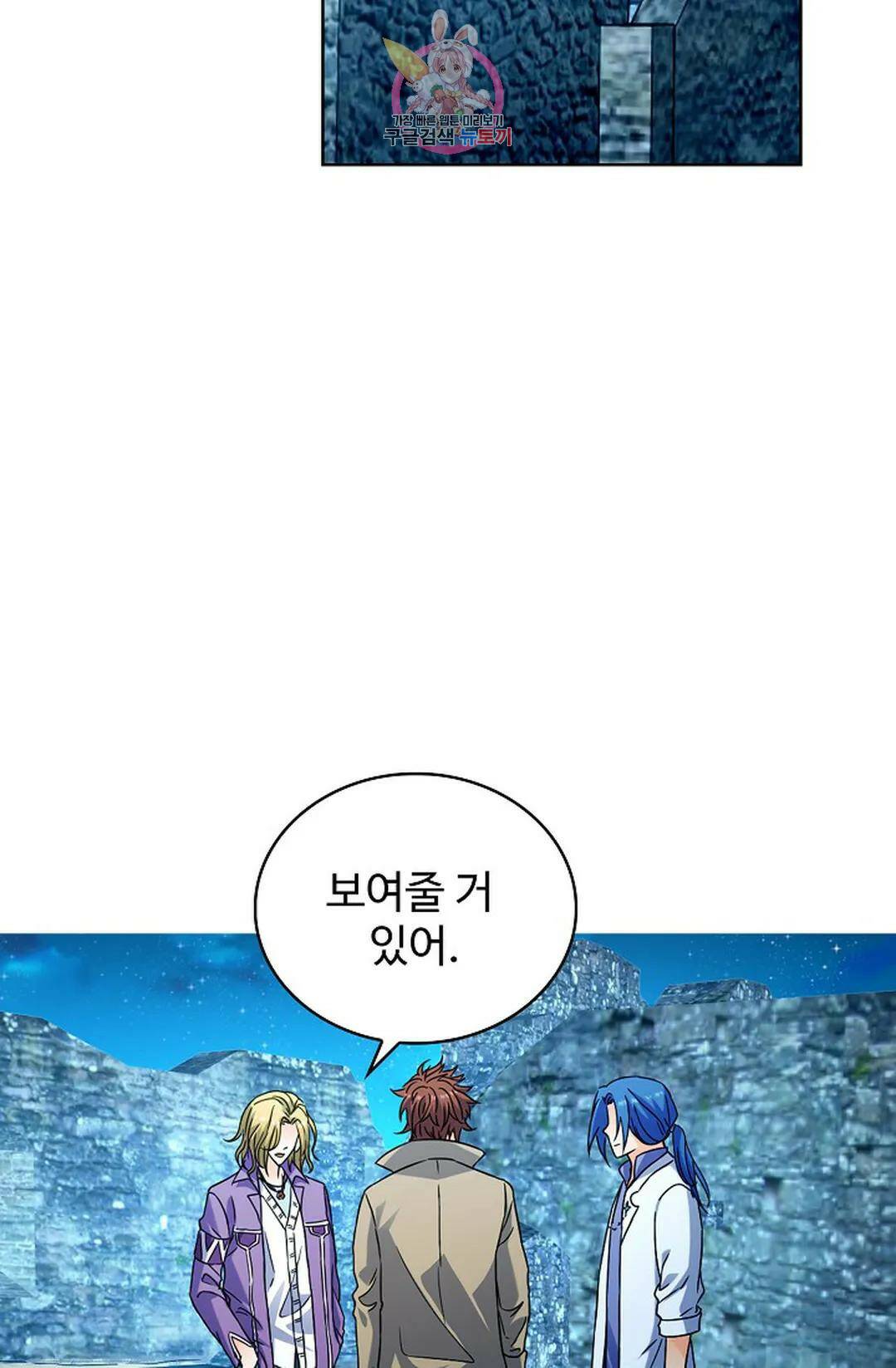 전직 법사 784화 49