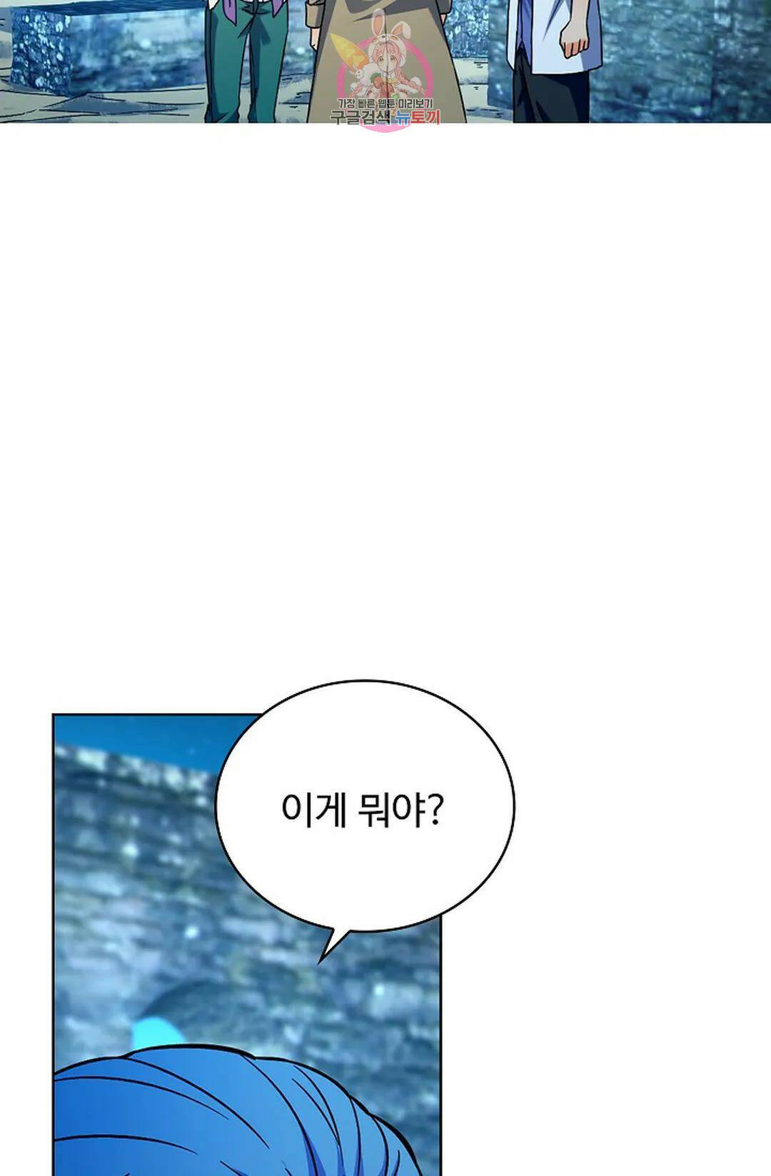 전직 법사 784화 50