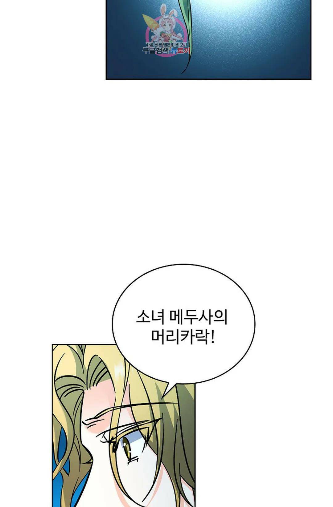 전직 법사 784화 53
