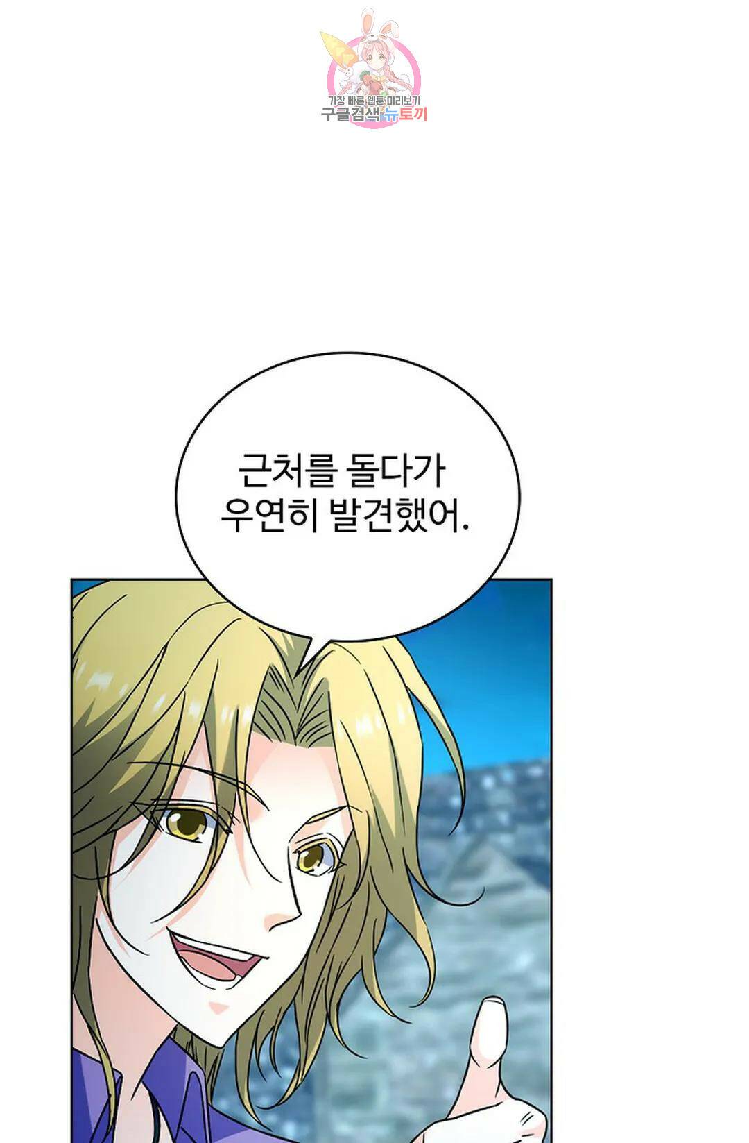 전직 법사 784화 56