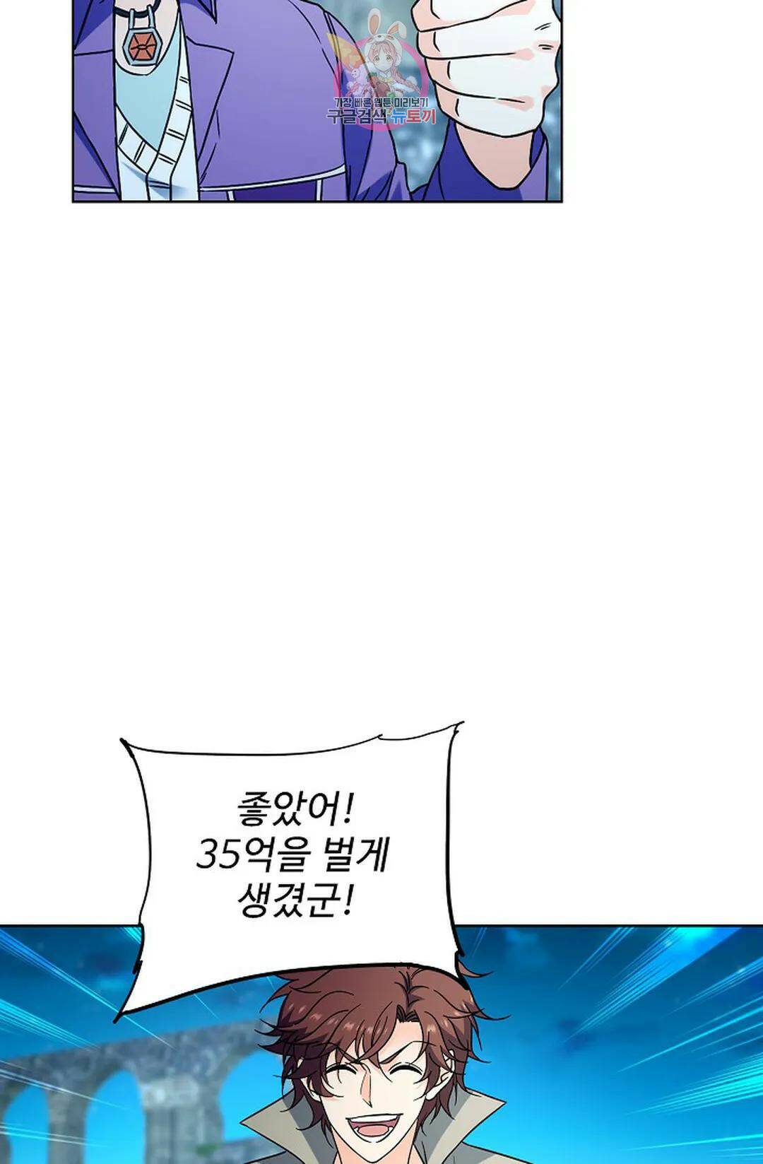 전직 법사 784화 57
