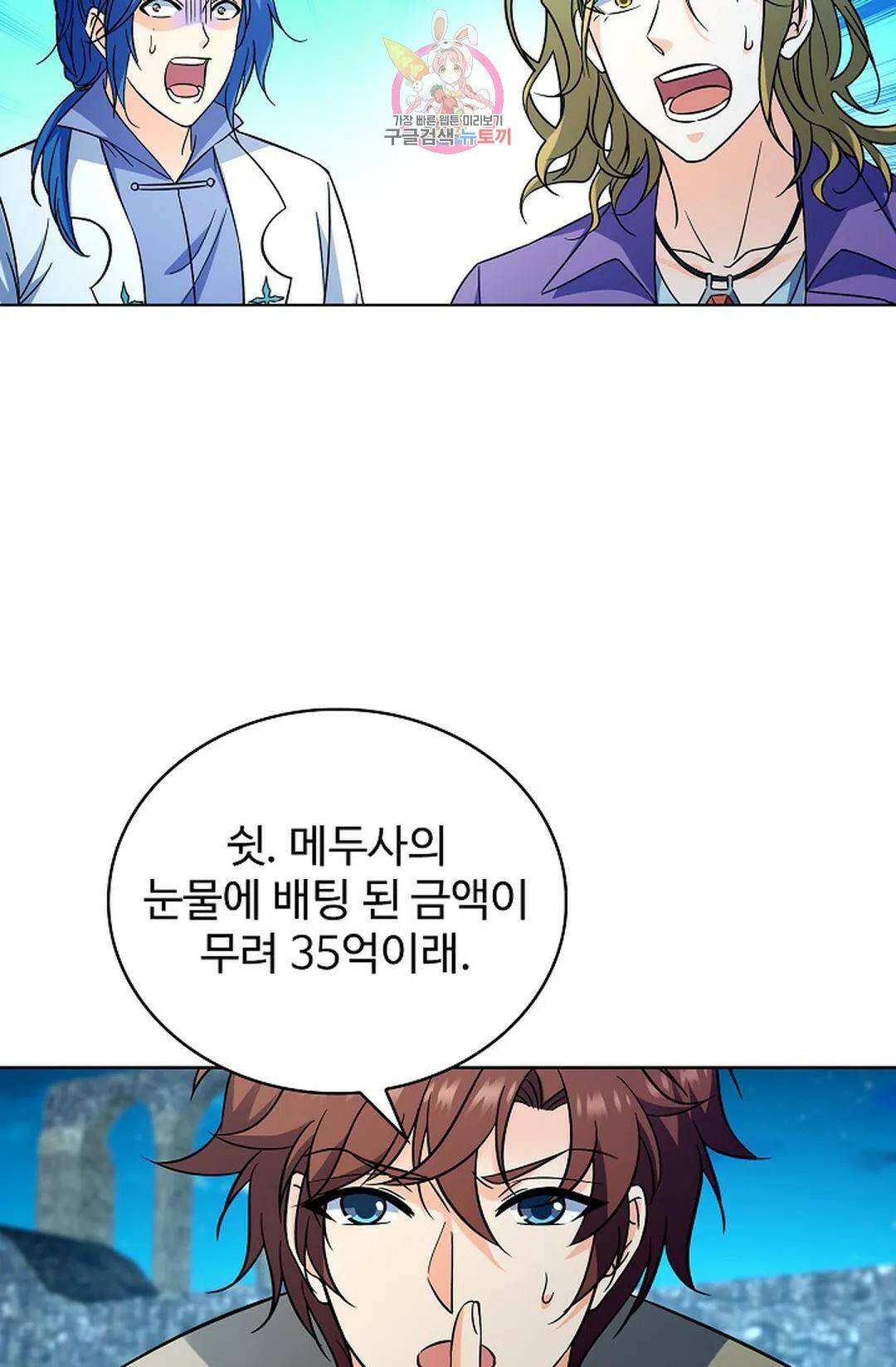 전직 법사 784화 59