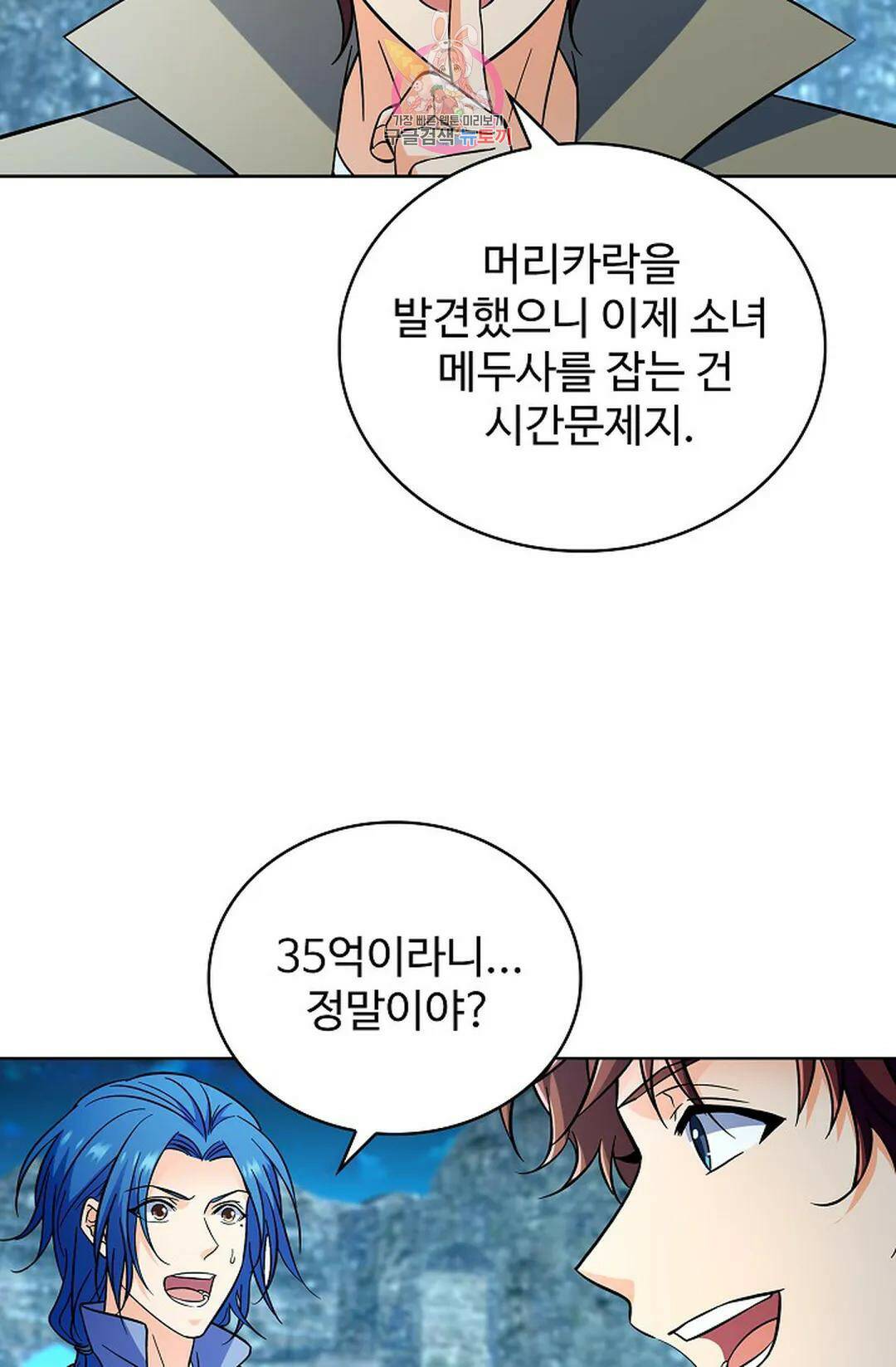 전직 법사 784화 60